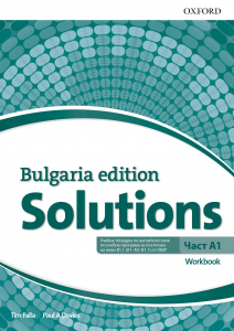 Тетрадка по английски език за 8. клас Solutions 3E Elementary A1 Workbook (BG)